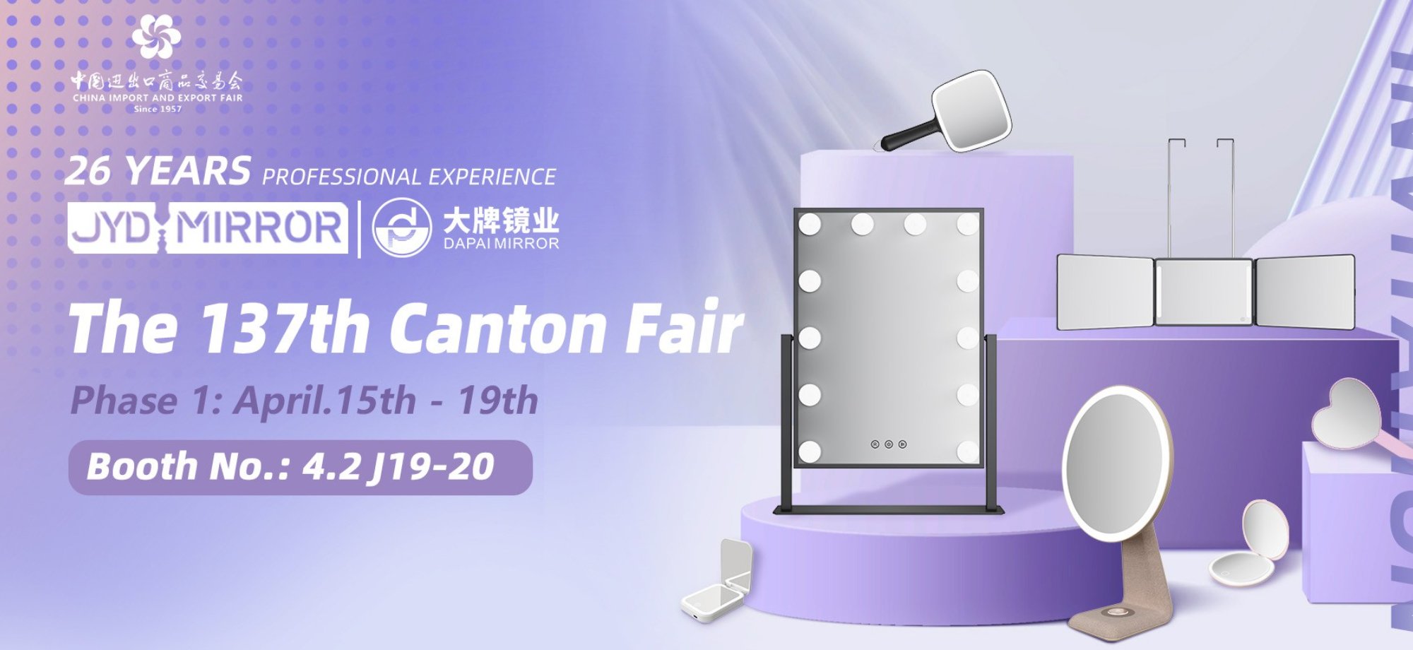 DAPAI Mirror Invitation – 137th Canton Fair Phase 1